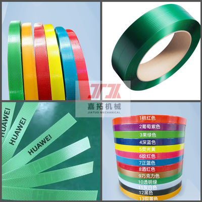 Double Position Winder PET Strap Manufacturing Line High Power Efficient 300-350KG/H
