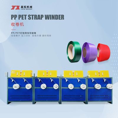 32mm PP Packing Strap Making Machine Single Screw PP Strap Extruder