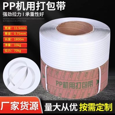 PP plastic packing tape, PP packing tape, color high quality PP binding tape, width: 5-19mm, weight: 10KG/ roll