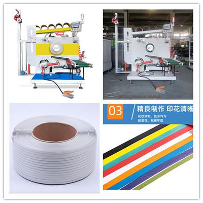 Servo PP Strapping Winding Machine 1.8KW Power Consumption Line Speed 220-300 m/min Low Failure Rate