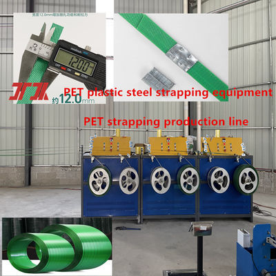 Packaging machinery PP PET strapping production line PET plastic steel strapping equipment for 9-32mm​