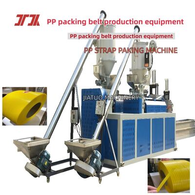 معدات تعبئة أوتوماتيكية لـ PP PET - آلة صنع أشرطة PP ذات السرعة العالية 12 مم مع نظام تحكم PLC