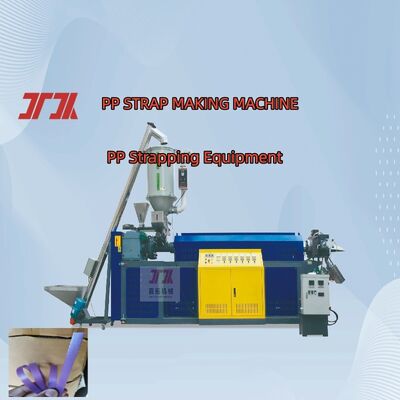 آلة صنع أحزمة PP 5 مم معدات إنتاج أحزمة التعبئة والتغليف PP