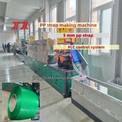 آلة صنع شريط PP عالي الكفاءة 5 مم PP PET آلة تغليف مع تحكم تلقائي