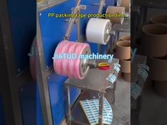 خط إنتاج الربط PP