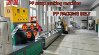 مصنع لتصنيع معدات الربط PET PP